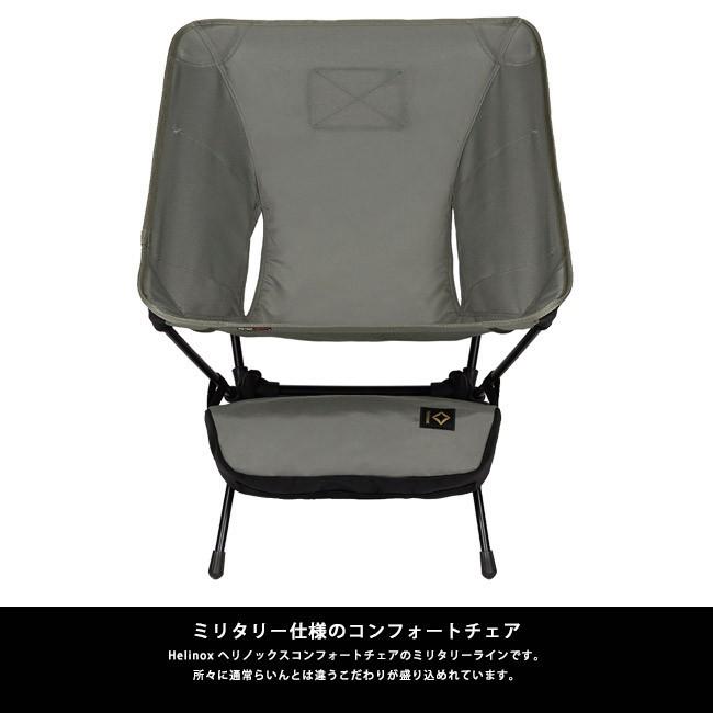 Helinox ヘリノックス タクティカルチェア 【日本正規品/椅子 