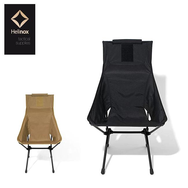 Helinox ヘリノックス タクティカルサンセットチェア  椅子