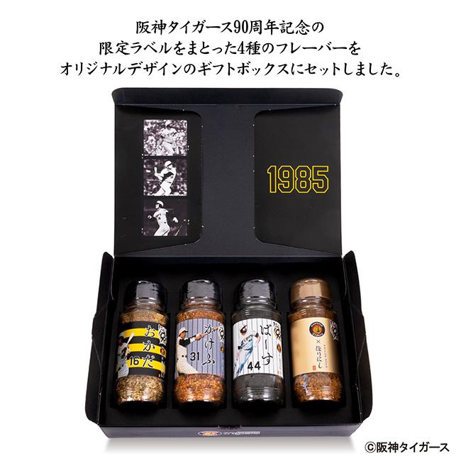 アウトドアスパイスほりにし アウトドアスパイスほりにし×阪神90周年