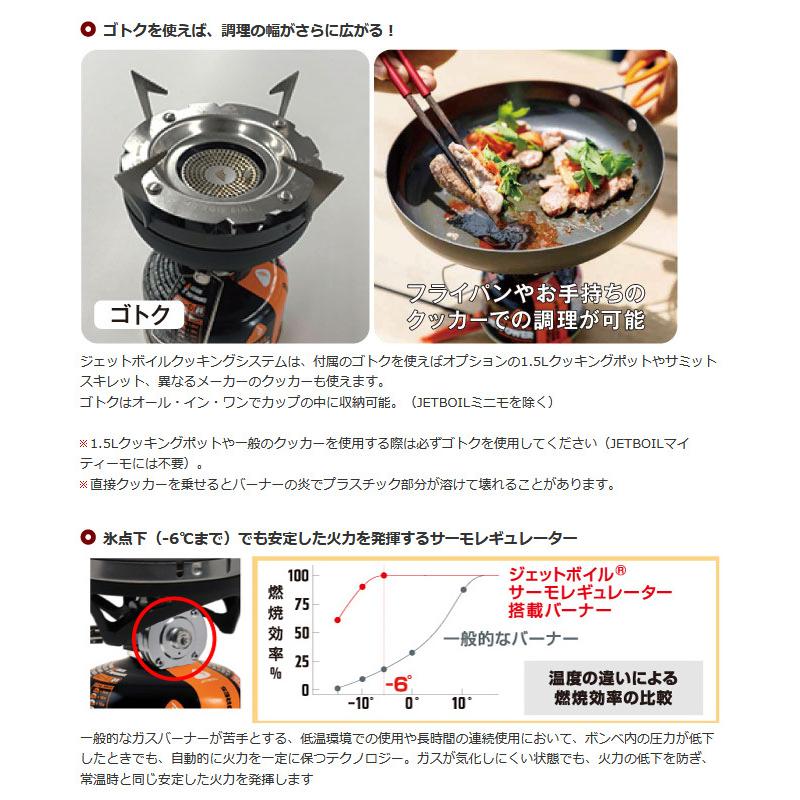 日本正規品 Jetboil ジェットボイル Jetboil Minimo ミニモ アウトドア ギア ガス バーナー ストーブ コンロ Jb Highball 通販 Yahoo ショッピング