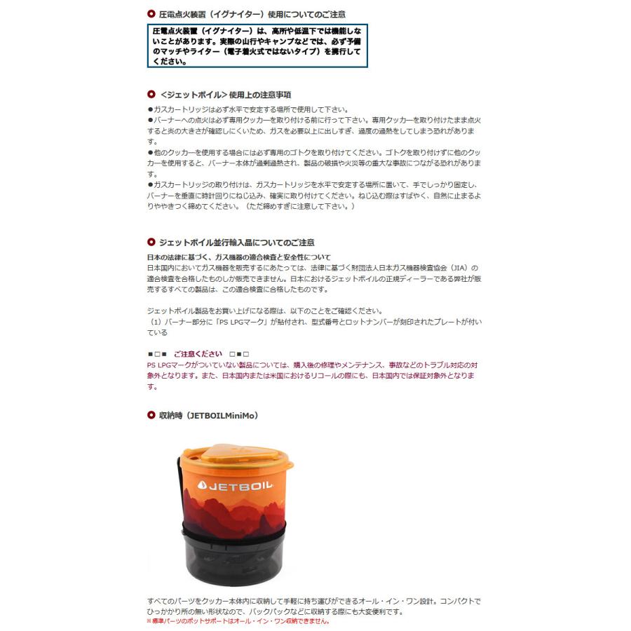 日本正規品 Jetboil ジェットボイル Jetboil Minimo ミニモ アウトドア ギア ガス バーナー ストーブ コンロ Jb Highball 通販 Yahoo ショッピング