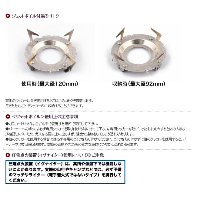 JETBOIL（ジェットボイル） フラッシュ #1824393 【アウトドア