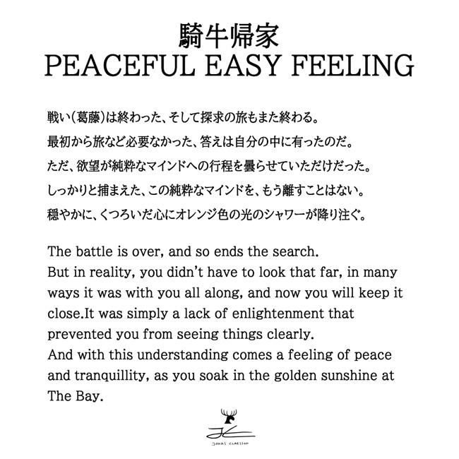 JONAS CLAESSON ジョナスクレアッソン 「十牛図」騎牛帰家 Peacefull easy feeling S(250×250mm) 【絵/アート/イラスト/インテリア/雑貨】_3