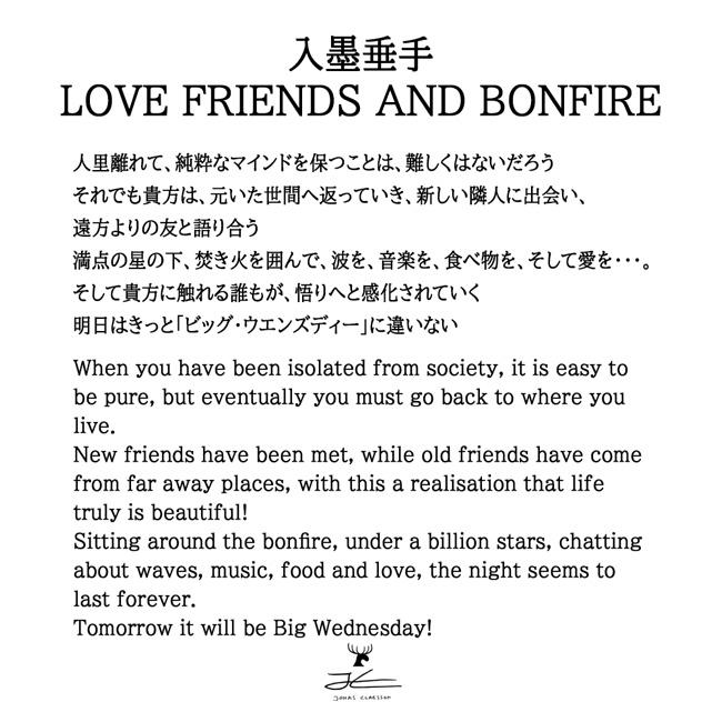 JONAS CLAESSON ジョナスクレアッソン 「十牛図」入墨垂手 Love Friends and bonfire S(250×250mm) 【絵/アート/イラスト/インテリア/雑貨】_3