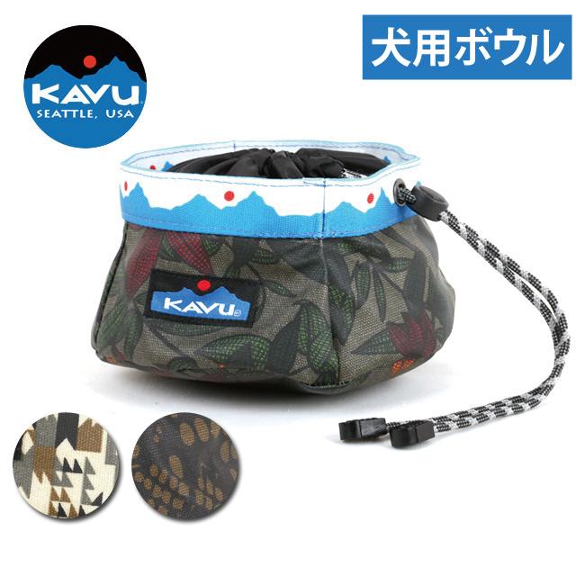 KAVU（カブー） 犬用ボウル バディボウル Buddy Bowl 19810461 【雑貨