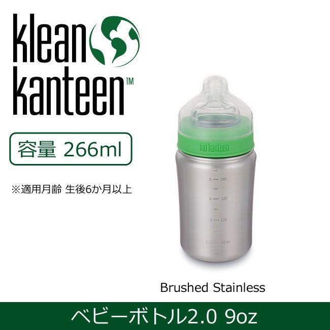クリーンカンティーン Klean Kanteen ベビーボトル2 0 9oz 雑貨 キッズ 母乳ビン ステンレス 哺乳ビン 授乳 Kk 173 Highball 通販 Yahoo ショッピング