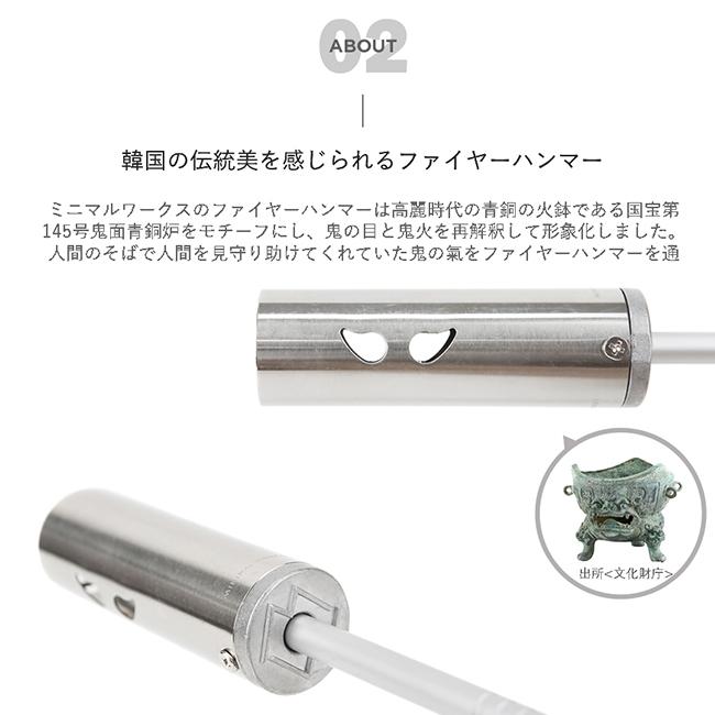 MINIMAL WORKS ミニマルワークス FIRE HAMMER ファイヤーハンマー MGAC