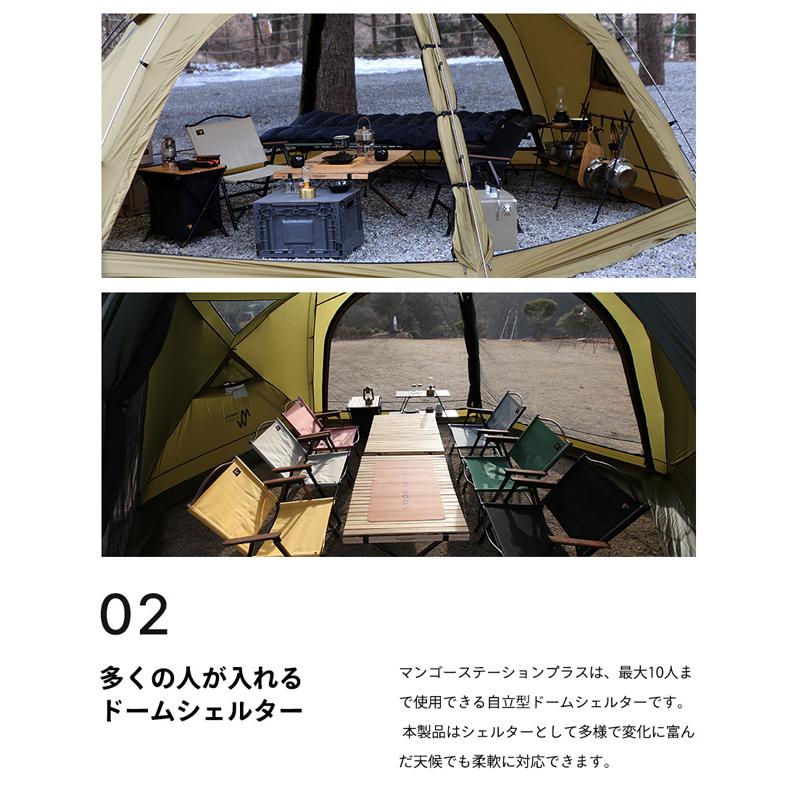 MINIMAL WORKS ミニマルワークス MANGO STATION PLUS マンゴーステーションプラス MGTE-MS802-GO0 【ドーム型/シェルター/キャンプ/アウトドア】_9