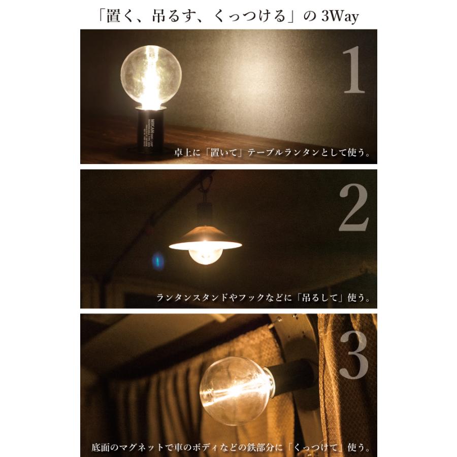 MIKAN ミカン×POST GENERAL ポストジェネラル 3WAY LEDランタン