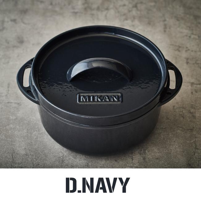 MIKAN ミカン ホーローダッチオーブン 【鍋/万能/料理/調理/キャンプ
