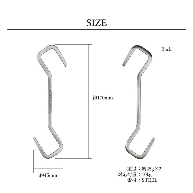 Mikan ミカン THE INDUSTRIAL HOOK L Pack2 ザインダストリアルフック 【S字フック/便利グッズ/キャンプ/アウトドア】【メール便・代引不可】｜highball｜08