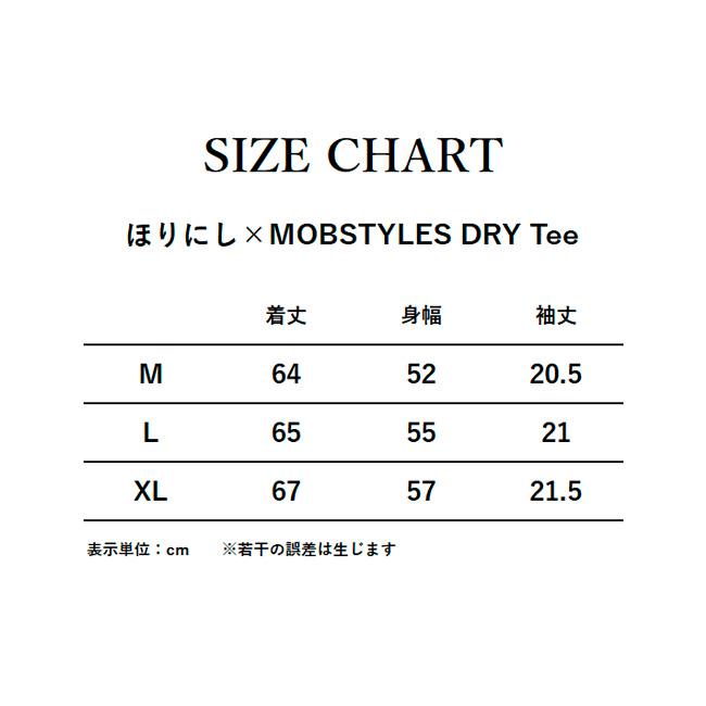 MOBSTYLES モブスタイルス×ほりにし DRY Tee ドライティー 【Tシャツ/半袖/速乾】【メール便・代引不可】｜highball｜09