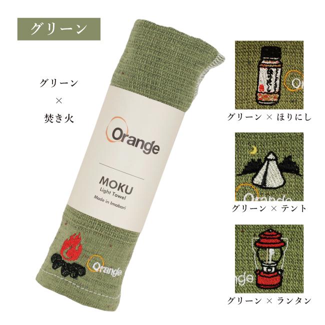 MOKU モク MOKU×Orange 別注 フェイスタオル 【スポーツ/キャンプ