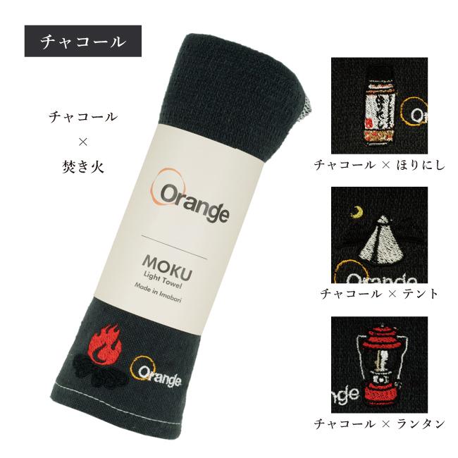 MOKU モク MOKU×Orange 別注 フェイスタオル 【スポーツ/キャンプ
