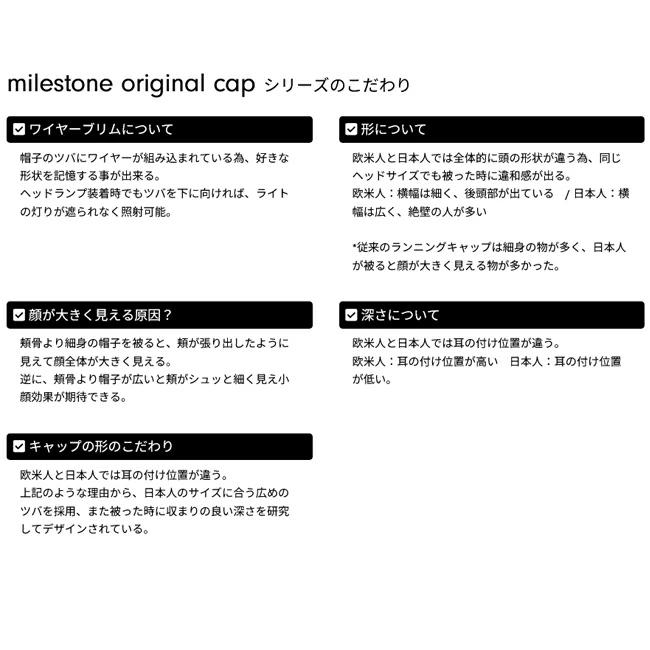 milestone マイルストーン original cap オリジナルキャップ MSC-014 【帽子/アウトドア/キャンプ/通気性】【メール便・代引不可】 | ブランド登録なし | 01