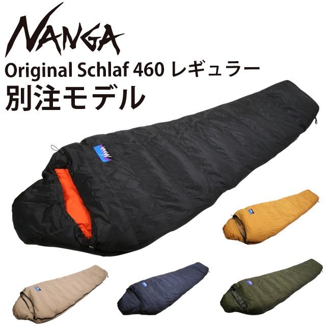 Nanga ナンガ 別注モデル Nanga オリジナル シュラフ 460 レギュラー 寝袋 アウトドア キャンプ 登山 Nanga 054 Highball 通販 Yahoo ショッピング