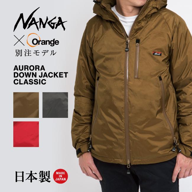 今年の新作から定番まで Nanga アウター アウトドア メンズ 防寒 秋冬 タウンユース 羽毛 ファッション 日本製 Classic Jacket Down Aurora クラシック ダウンジャケット オーロラ 別注 ナンガ コート ジャケット