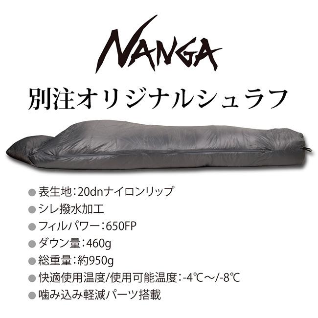 NANGA マミー型寝袋 ホワイトマーブル模様 カスタムオーダー 限定