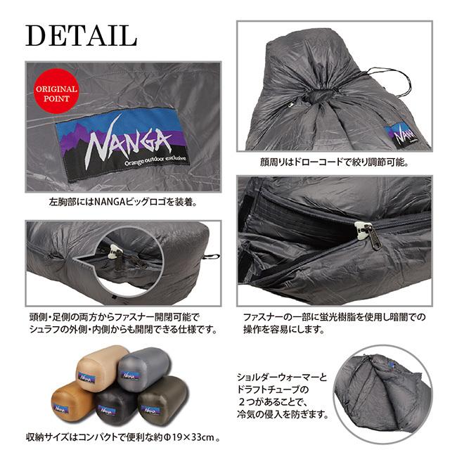 NANGA（ナンガ） NANGA Original Schlaf 610 オリジナルシュラフ