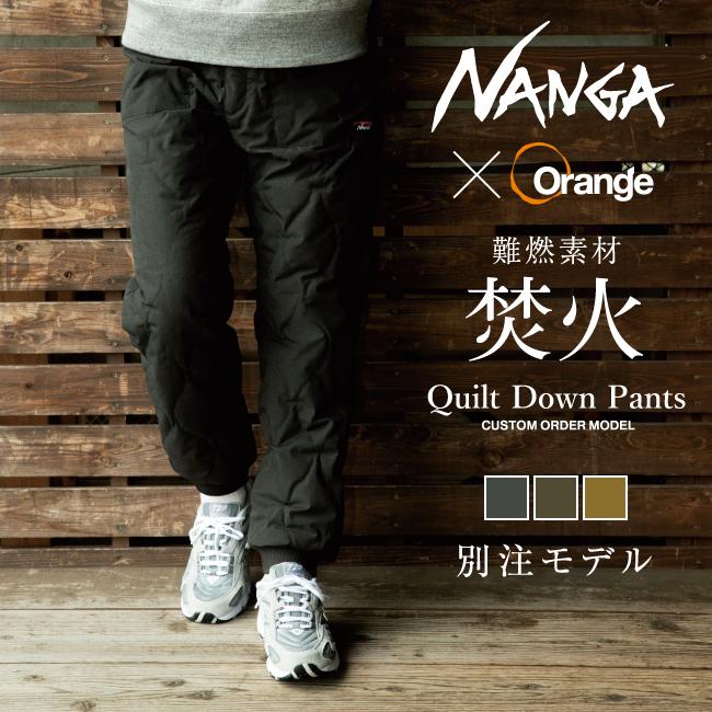 NANGA ナンガ 別注モデル 焚火キルトダウンパンツ 【ボトムス/アウトドア/キャンプ/防寒/軽量】 :nanga-145:Highball - 通販 - Yahoo!ショッピング NANGA ナンガ 別注モデル 焚火キルトダウンパンツ 【ボトムス/アウトドア/キャンプ/防寒/軽量】 :nanga-145:Highball - 通販 - Yahoo!ショッピング