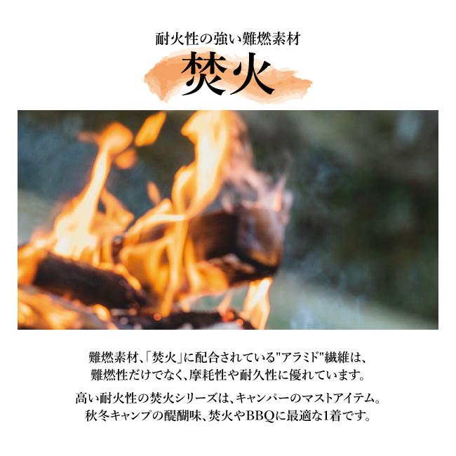 NANGA（ナンガ） 別注モデル 焚火 リップダウンジャケット 【アウター