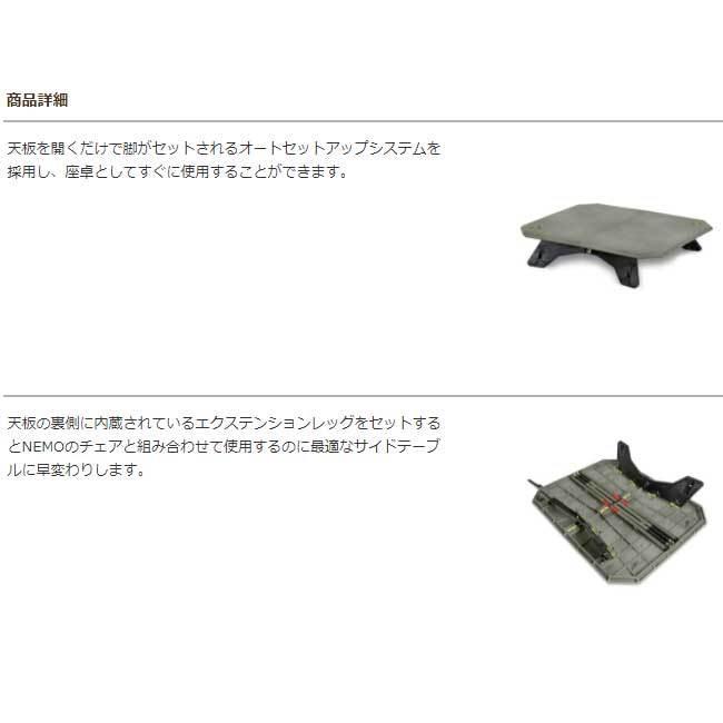 NEMO Equipment ニーモ・イクイップメント MOONLANDER TABLE ムーン 