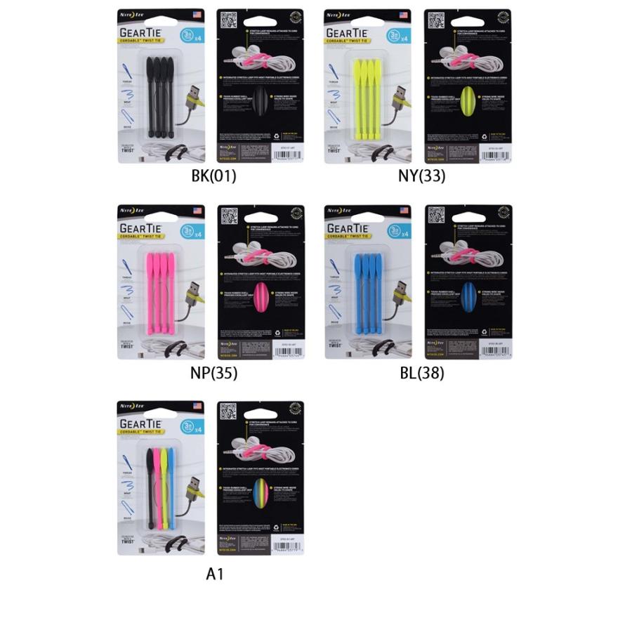 NITE-IZE ナイトアイズ GEAR TIE CORD&TWIST(4本入り) NI03717/03779/03718/03744/03745 【 雑貨 小物 便利 コード結束 】【メール便・代引不可】 | NITE IZE | 01