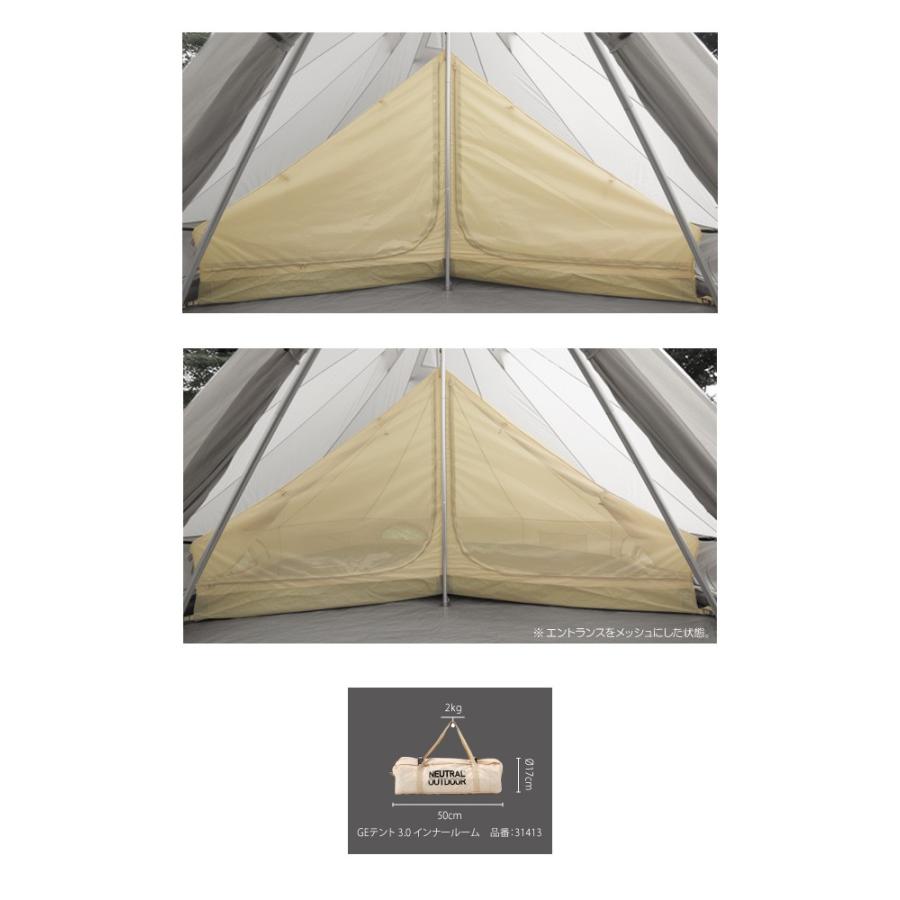 ニュートラルアウトドア GEテント 3.0 インナールーム
