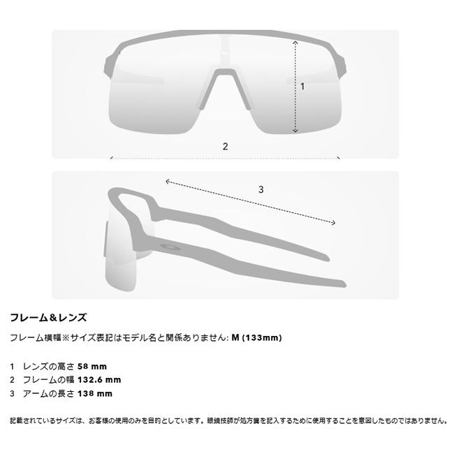 OAKLEY（オークリー） SUTRO LITE SWEEP スートロライトスィープ
