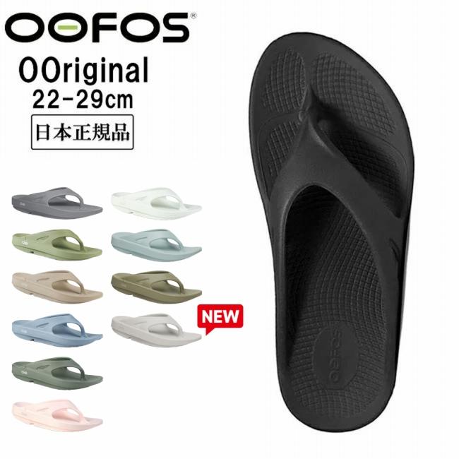 Oofos ウーフォス リカバリーサンダル Ooriginal 日本正規品 メンズ レディース スポーツサンダル ビーチサンダル ジム Oofos 001 Highball 通販 Yahoo ショッピング