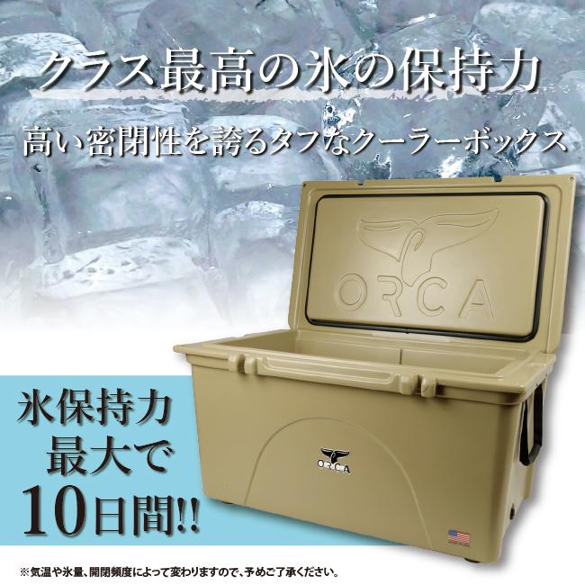 ORCA（オルカ） 【購入特典あり】ORCA クーラーボックス 140 Quart 