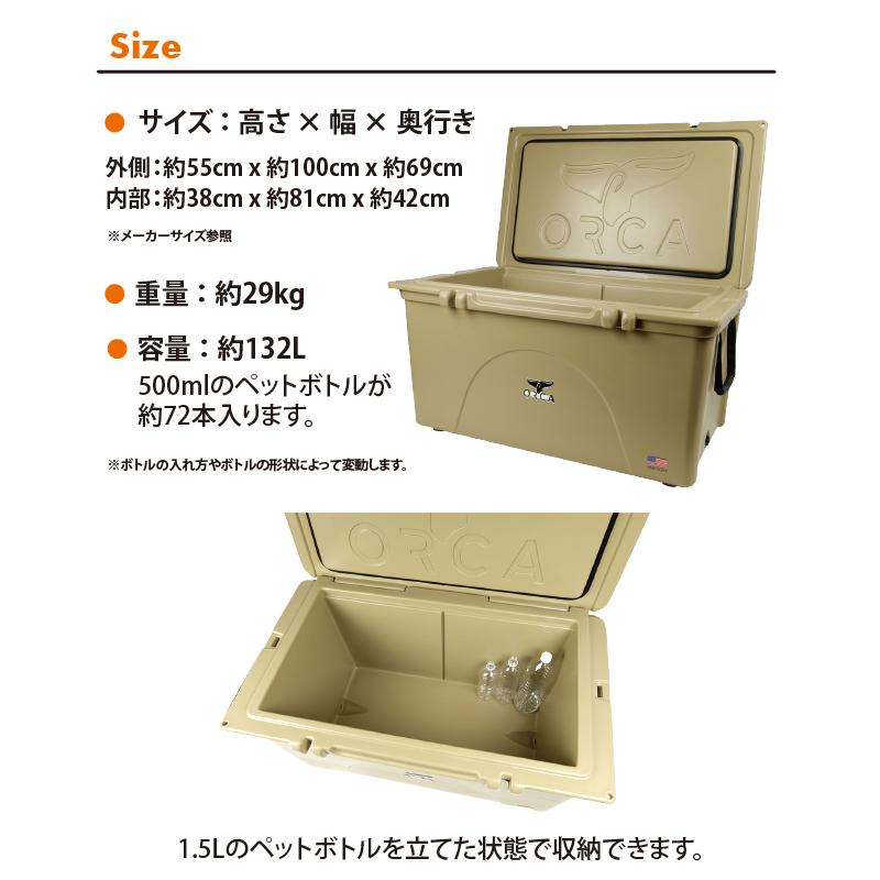 ORCA（オルカ） 【購入特典あり】ORCA クーラーボックス 140 Quart 