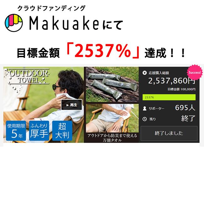 OUTDOOR TOWEL アウトドアタオル 40パック(120本) 【キャンプ/防災/ウェットタオル/長期保存】