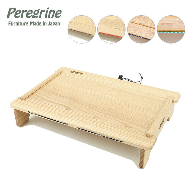 新品 未使用 ペレグリンファニチャー アルマジロ テーブル ペレグリンデザイン アルマジロ テーブル Peregrine Design Armadillo