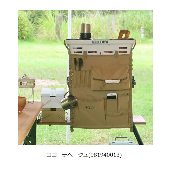 POST GENERAL ポストジェネラル ハンギングオーガナイザー 98194001 【収納/便利/キャンプ/アウトドア】 |  | 07