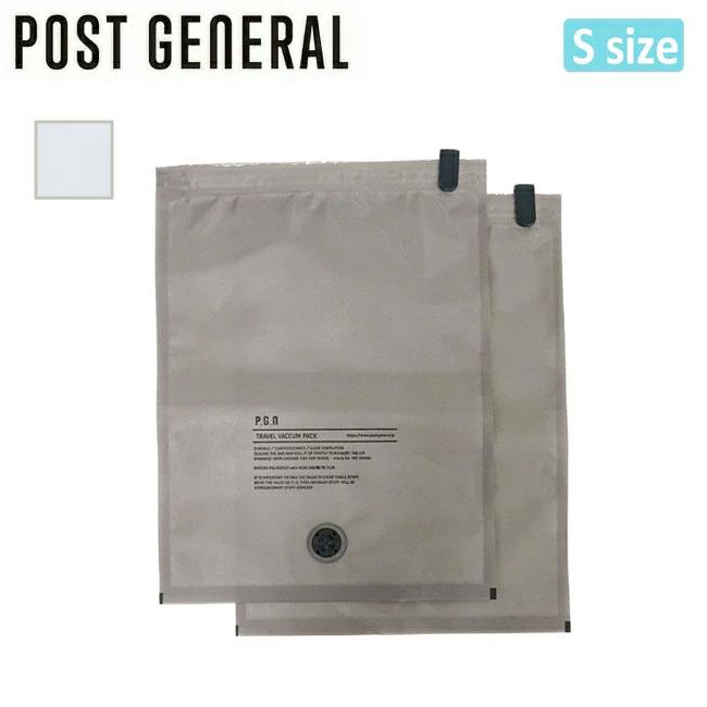 POST GENERAL ポストジェネラル TRAVEL VACUUM PACK S(PACK2) トラベルバキュームパックS(2枚セット) 982440018【圧縮袋 衣類 旅行】【メール便・代引不可】 | POST GENERAL