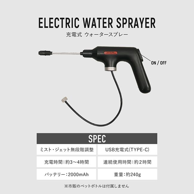 POST GENERAL ポストジェネラル ELECTRIC WATER SPRAYER 充電式ウォータースプレー 982570003【 霧吹き ミスト ジェット 電動 水やり ガーデニング 】 | POST GENERAL | 07