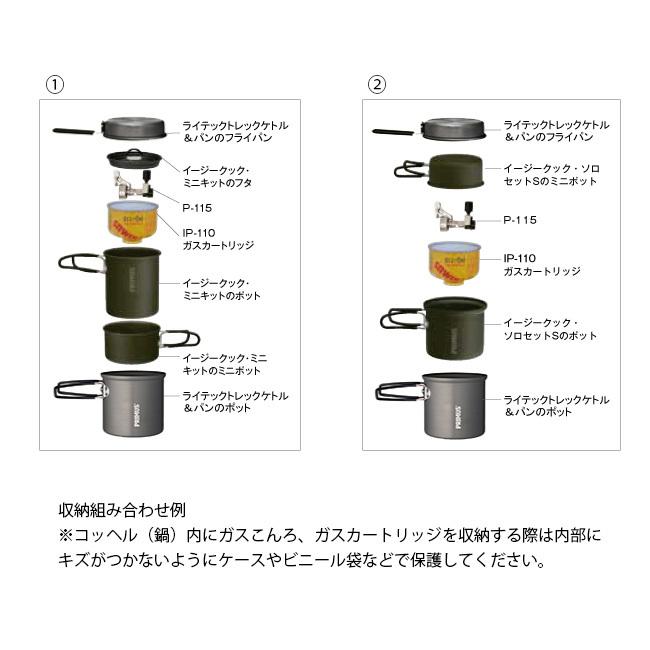 PRIMUS プリムス 調理なべ ライテックトレックケトル＆パン/P-731722 | PRIMUS | 04