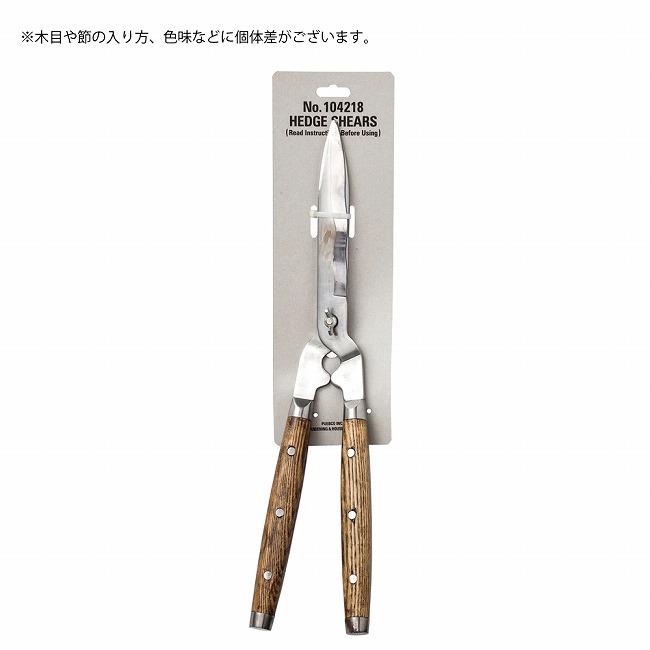 PUEBCO プエブコ HEDGE SHEARS ヘッジシアーズ 104218 【 はさみ 剪定 ガーデニング 園芸 枝切り 庭木 植木 アウトドア 】 | PUEBCO | 01