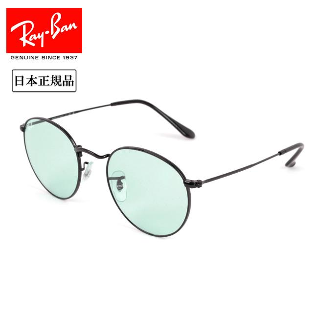 Ray-Ban（レイバン） ROUND METAL WASHED LENSES ラウンドメタル