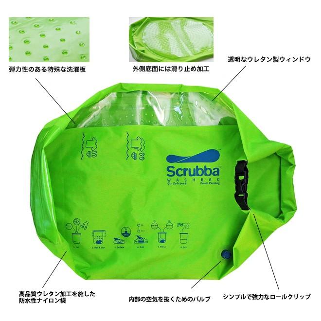 Scrubba スクラバ Scrubba Wash Bag スクラバウォッシュバッグ GREEN SU002 【 洗濯 軽量 コンパクト 旅行 防災 キャンプ アウトドア 】【メール便・代引不可】_1