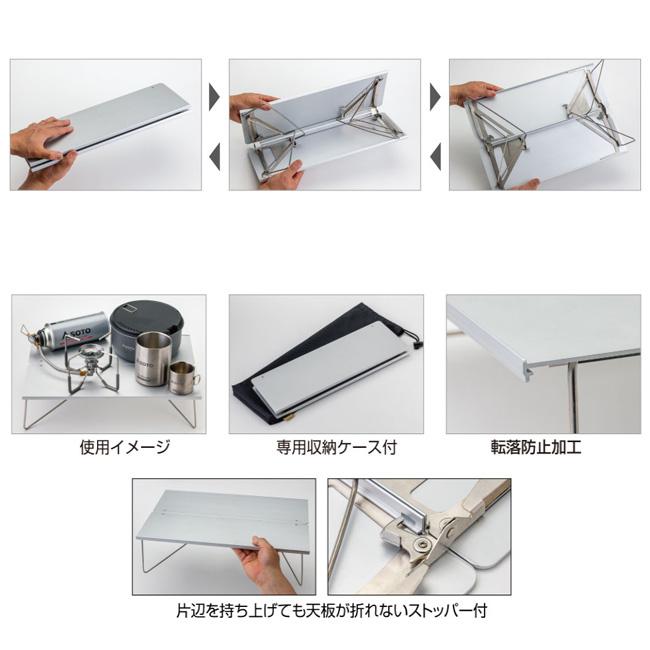 SOTO ソト フィールドホッパーL ST-631 【コンパクトテーブル