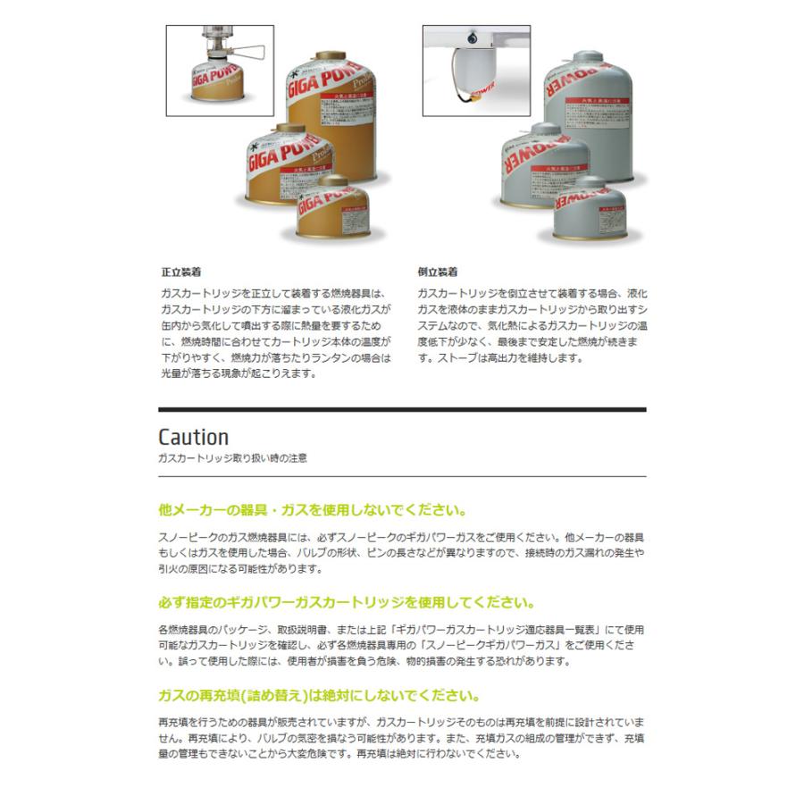Snow Peak スノーピーク ガスカートリッジ GigaPower Fuel 110 Prolso ギガパワーガス 110プロイソ GP-110GR|highball|03