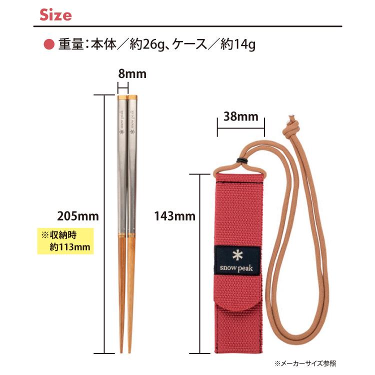 【新品】snowpeak スノーピーク 和武器 M SCT-110 2個セット snow peak Snow Peak スノーピーク 和武器 M SCT-110 【箸