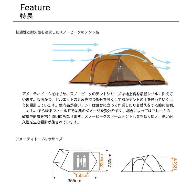 未使用に近い　スノーピーク アメニティドームS SDE-002RH 3人用 7005290118_19.jpg