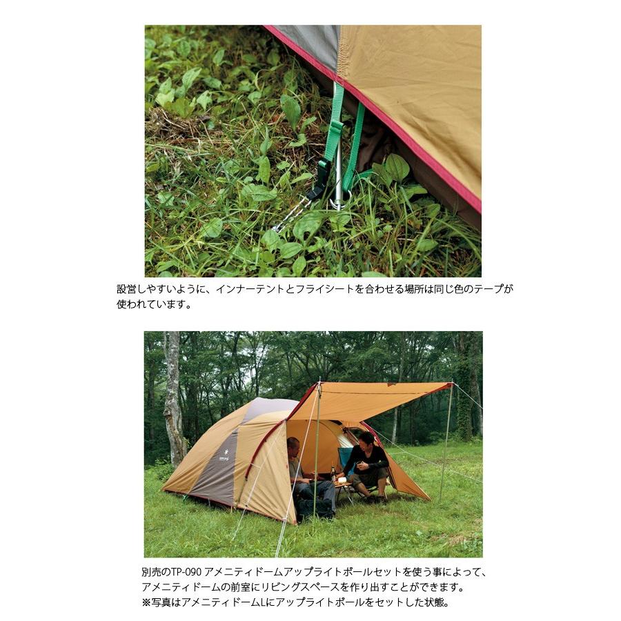 snow peak Snow Peak スノーピーク アメニティドームS [3人用