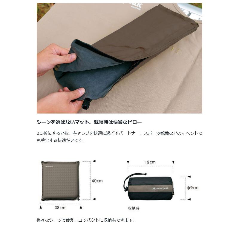 snow peak（スノーピーク） マット&ピロー TM-094R 【 枕 クッション