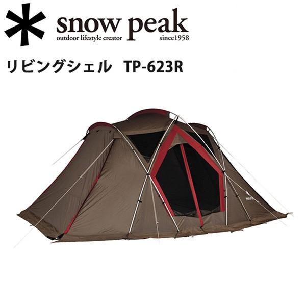 美品　スノーピーク リビングシェルTP-623R　タープテント snow peak（スノーピーク） リビングシェル TP-623R 【 テント
