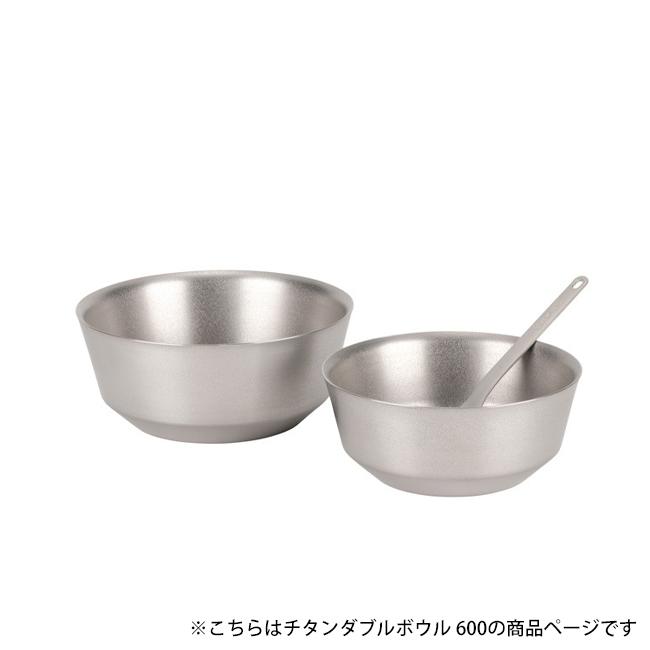 snow peak（スノーピーク） チタンダブルボウル 600 TW-241 【皿/器
