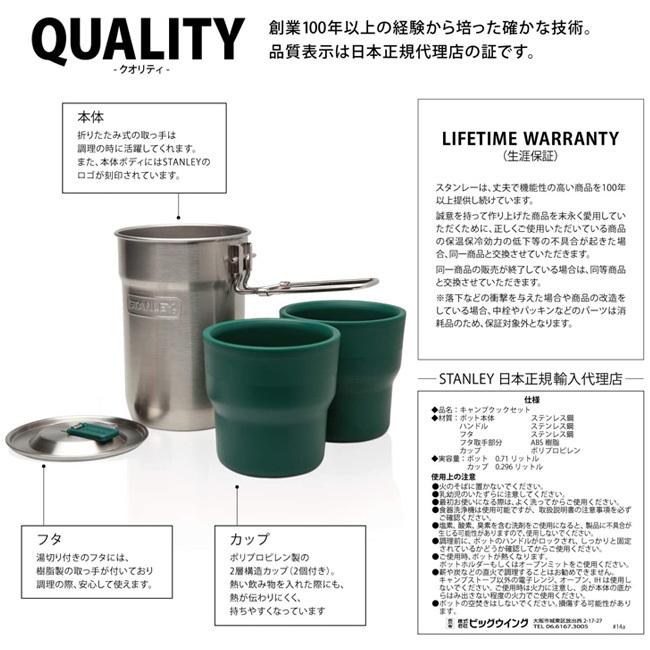 STANLEY スタンレー スタンレーキャンプクックセット 0.71L シルバー 01290 日本正規品 ステンレス/長持ち/クラシック｜highball｜03